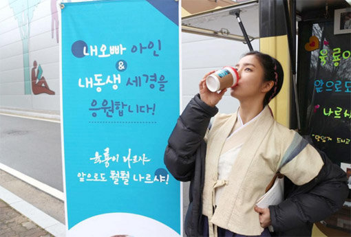 문근영이 보낸 간식차량의 커피를 마시고 있는 신세경. 사진출처｜신세경 인스타그램