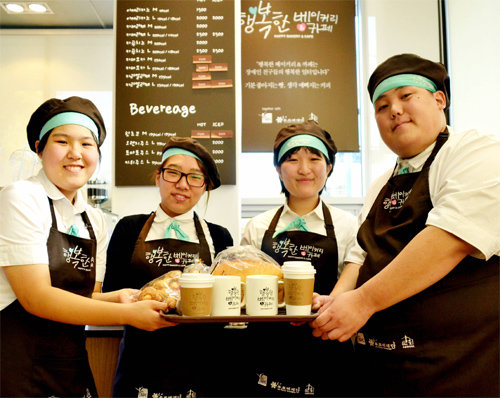 ‘행복한 베이커리&카페’ 직원들이 환한 표정으로 포즈를 취했다. SPC그룹, 서울시, 푸르메재단이 협력해 2012년 9월 1호점 이후 5개 지점을 냈다.

푸르메재단 제공