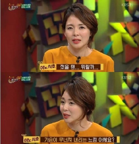 사진=KBS 2TV ‘해피투게더 시즌3’ 캡처