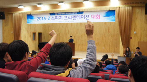 최근 대전과학고에서 열린 스피치프리젠테이션 대회에 참가한 대전과학고 학생들이 발표에 대해 질문하기 위해 손을 들고 있다.