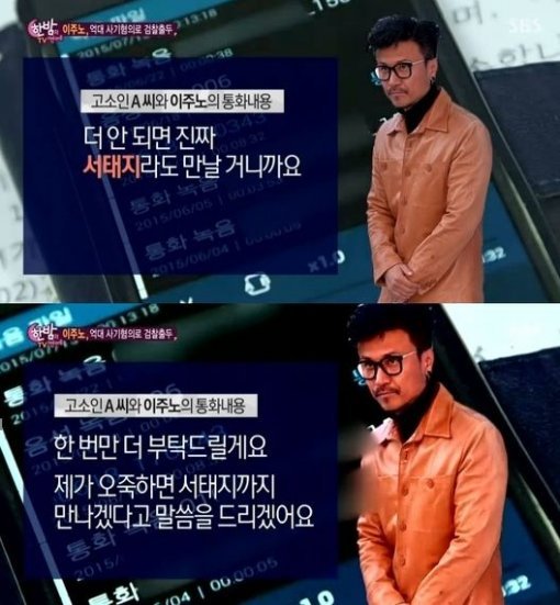 사진=SBS ‘한밤의 TV연애’ 캡처