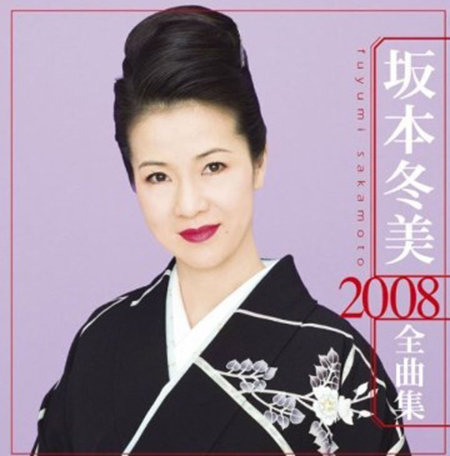 사카모토 후유미. 사진=사카모토 후유미 앨범 표지