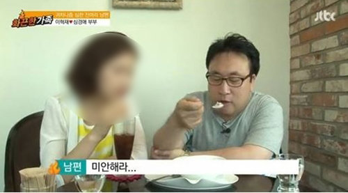 사진=방송화면 캡처