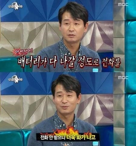 사진=라디오스타 방송 캡쳐