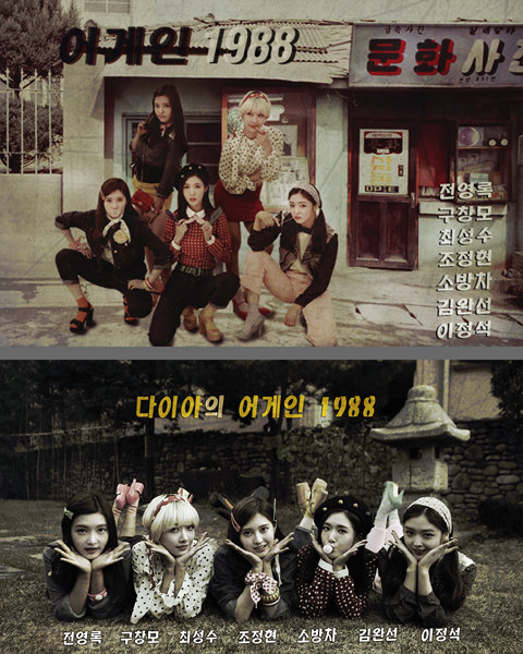 tvN 드라마 ‘응답하라 1988’의 인기에 가요계에도 1980년대 바람이 불고 있다. 사진은 ‘어게인 1988’ 콘서트에 참여하는 걸그룹 다이아. 사진제공｜MBK엔터테인먼트
