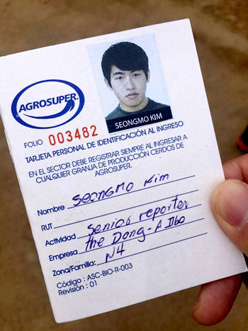 아그로수퍼의 엄격한 심사를 거치고 난 뒤 발급받은 ‘농장출입여권’. 이 출입증을 받아도 하루에 한 농장만 방문할 수 있다.
