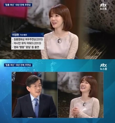 손석희 이정현. 사진=JTBC ‘뉴스룸’ 방송화면