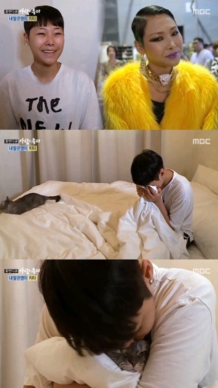 사람이 좋다 치타. 사진=MBC ‘사람이 좋다’ 캡처