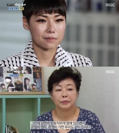 사람이 좋다 치타. 사진=MBC ‘사람이 좋다’ 캡처