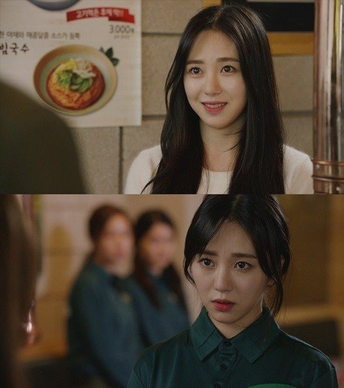 부탁해요 엄마 AOA 민아. 사진=KBS