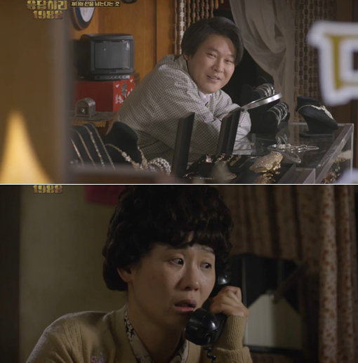 tvN 드라마 ‘응답하라 1988’의 최무성-김선영(아래). 사진출처｜tvN 방송화면 캡쳐