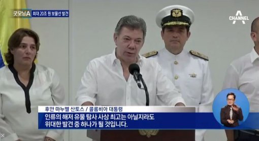 사진=채널A 캡처