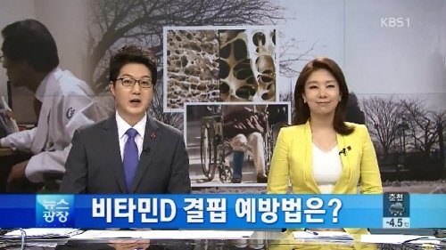 사진 = KBS 방송화면 캡처