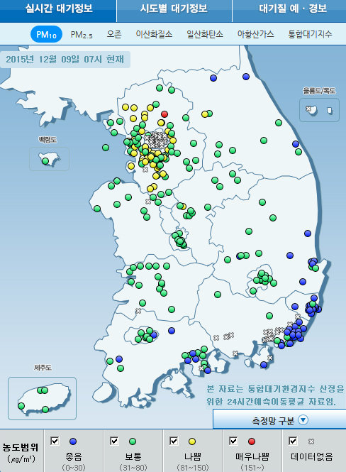 [오늘날씨]미세먼지. 사진=한국환경공단