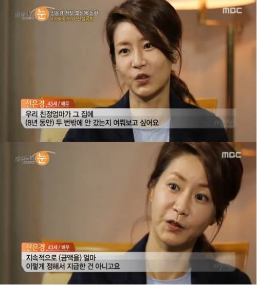 사진=리얼스토리 눈 방송캡처