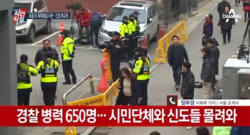 사진=채널A 방송화면 캡처