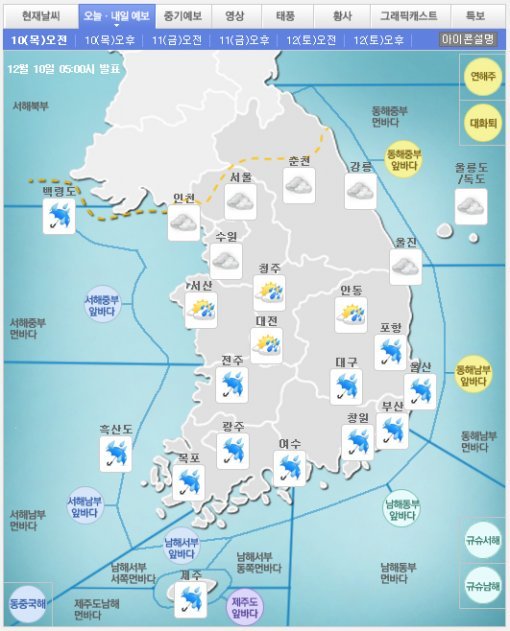 오늘 날씨. 사진=기상청