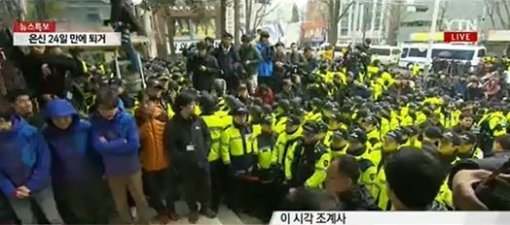 사진=YTN 중계화면 캡처