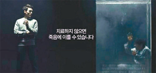TV 금연 광고의 한 장면. 광고 화면 캡처