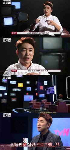 (사진=tvN ‘방시팝’ 방송 캡처)