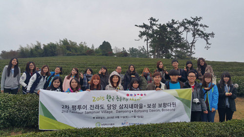 11월 1일, 한국농촌관광 외국인 유학생 서포터즈는 6차산업장인 보성 보향다원의 녹차밭을 방문했다.