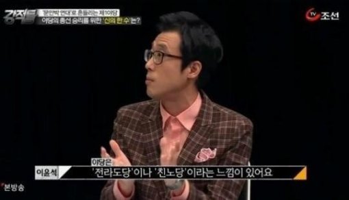 이윤석. 사진=TV조선 ‘강적들’ 방송화면