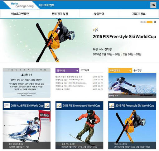 사진출처｜평창올림픽 테스트 이벤트 홈페이지 캡쳐
