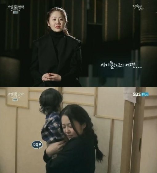 고현정. 사진=SBS플러스 ‘현정의 틈 보일樂말락’ 방송화면