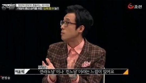 이윤석. 사진=TV조선 ‘강적들’ 방송화면