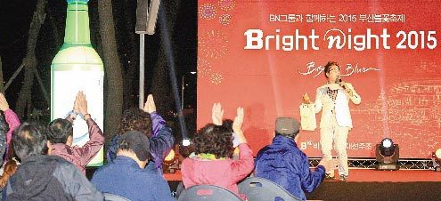 BN그룹은 매년 부산불꽃축제의 메인 협찬사로 참여하고 있다.