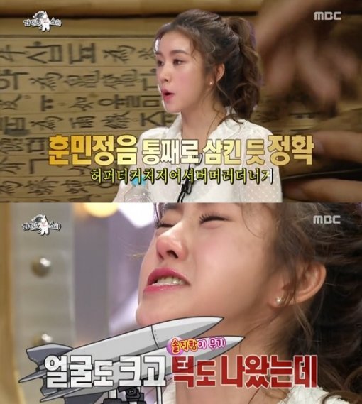 피에스타 차오루. 사진=MBC ‘황금어장-라디오스타’ 방송화면