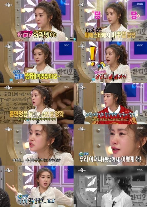 사진 = MBC ‘라디오스타’ 방송화면 캡처