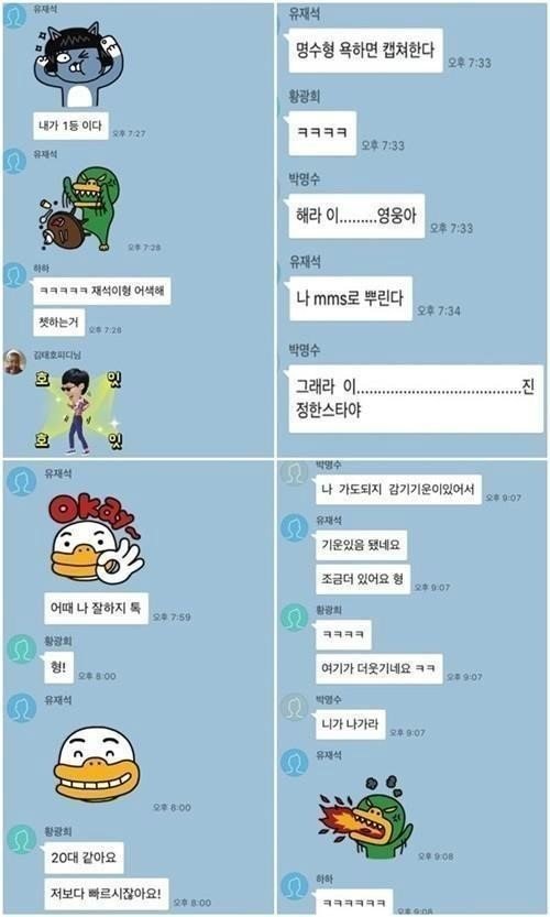 사진=무한도전 공식 트위터