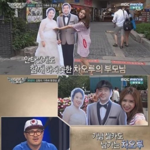 사진=비밀병기 그녀 방송 캡쳐