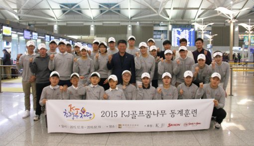 사진제공｜최경주재단