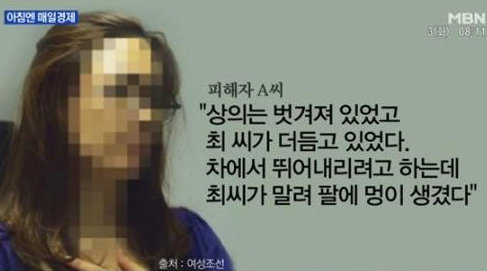 이경실 남편 관련. 사진=MBN 방송화면 캡쳐 이미지