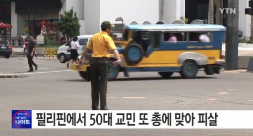 사진=YTN 뉴스 캡처