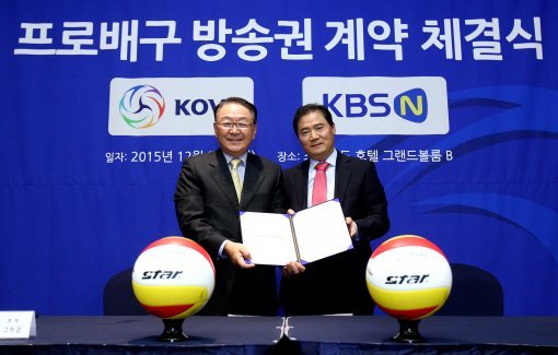 왼쪽은 구자준 한국배구연맹(KOVO) 총재, 오른쪽은 최철호 KBSN 대표. 사진은 KOVO 제공