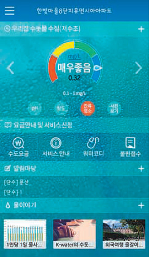 스마트폰 앱 캡처 화면.