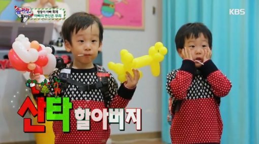 어린이집, 유치원에서 크리스마스에 꼭 필요한 ‘그 분’.