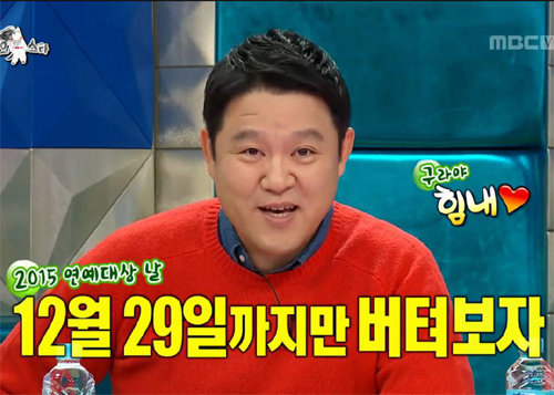 올해 MBC ‘방송연예대상’의 유력한 대상 수상자로 거론되는 김구라. TV 화면 캡처