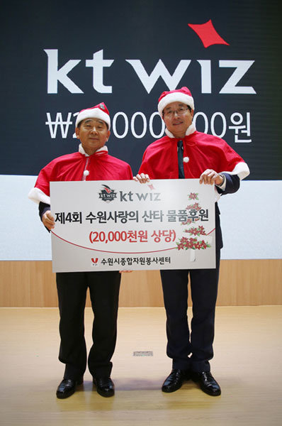 ‘kt wiz와 함께하는 수원 사랑의 산타’. 사진제공｜KT위즈