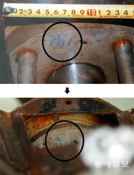 천안함 폭침 사건이 북한의 도발이라는 결정적 증거인 북한 어뢰 추진체가 보존 처리를 제대로 하지 않아 부식된 모습. 23일 국방부
 조사본부가 공개한 추진체(아래쪽 사진)에는 2010년 5월 15일 당시 추진체에 ‘1번’이라고 써있던 글씨(위쪽 사진)가 
희미해져 거의 보이지 않는다. 양회성 기자 yohan@donga.com