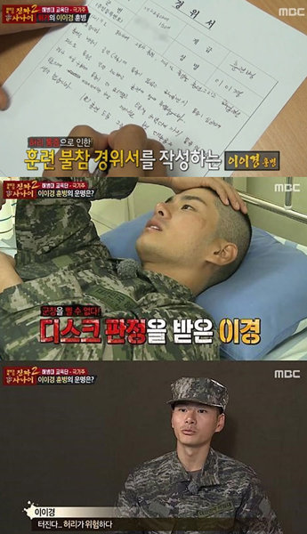 MBC 예능 프로그램 ‘진짜 사나이’의 한 장면. 사진출처｜MBC 방송화면 캡쳐