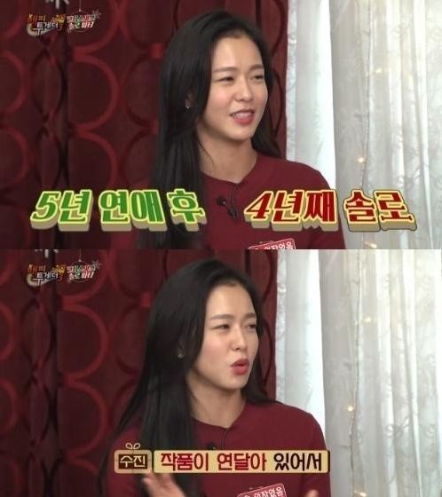 사진=해피투게더 방송캡처