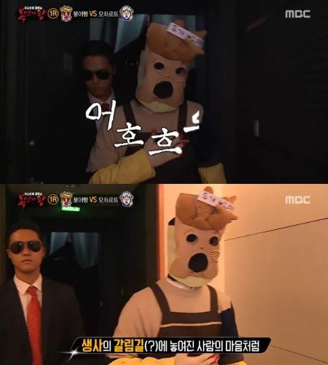 사진 = 복면가왕 화면캡처