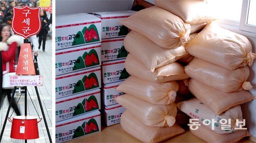 쌀은 기부자들이 선호하는 대표적인 기부 물품이다. 많은 기부자가 공공기관 등에 쌀 과일 등을 보내거나 구세군 자선냄비에 돈을 넣는 방식으로 기부를 실천하고 있다. 동아일보DB
