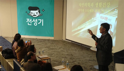 이시형 박사와 함께하는 문화강의.