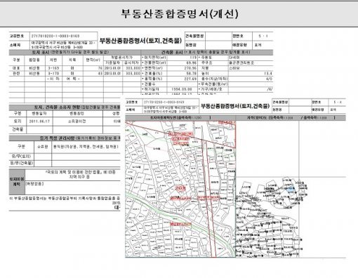 일사편리. 사진=국토교통부