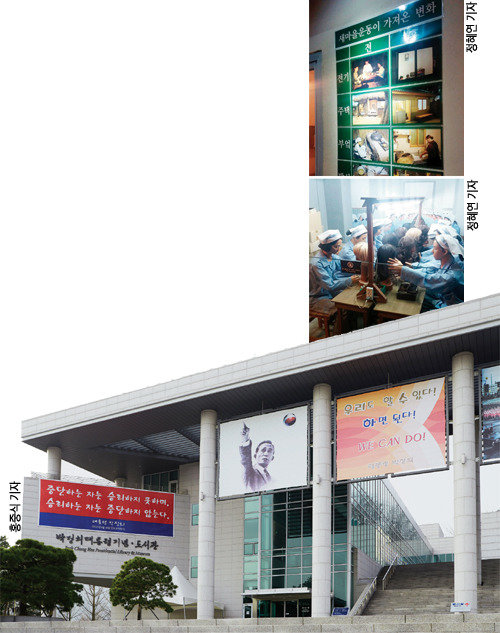 서울 마포구 상암동 약 15만㎡ 대지에 지어진 박정희대통령기념·도서관. 내부에는 집권 당시 시대상을 알 수 있는 기념물이 전시돼 있지만 서적은 한 권도 없다.